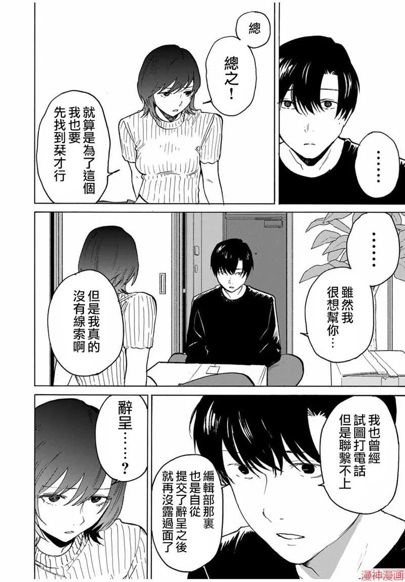 第24话 第8页