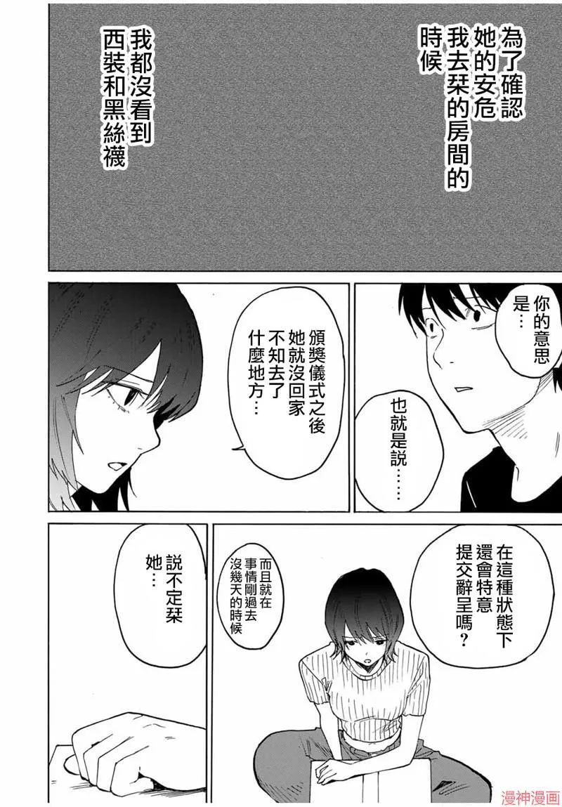 第24话 第10页