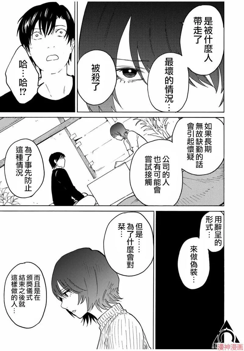 第24话 第11页