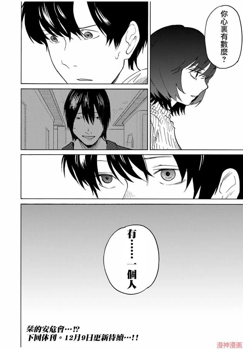 第24话 第12页