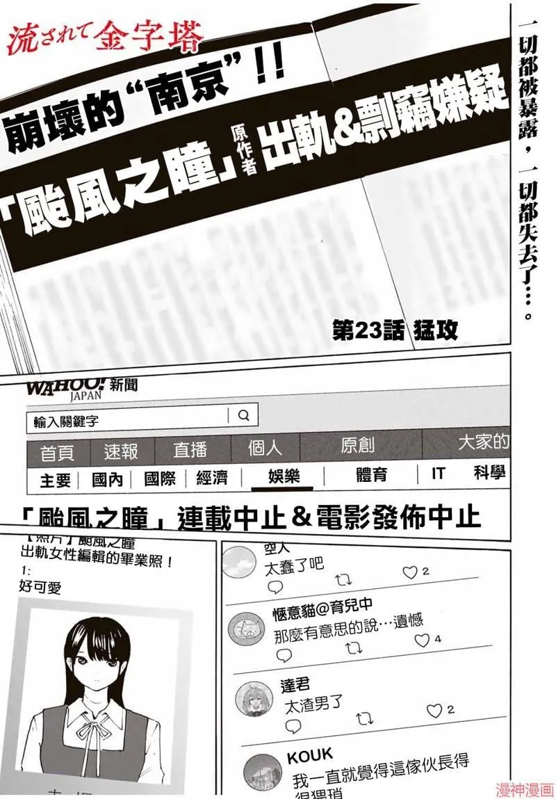 第24话 第14页