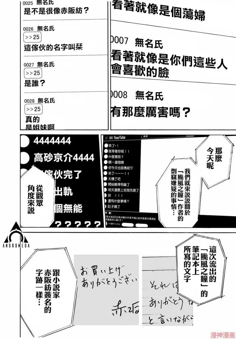 第24话 第15页