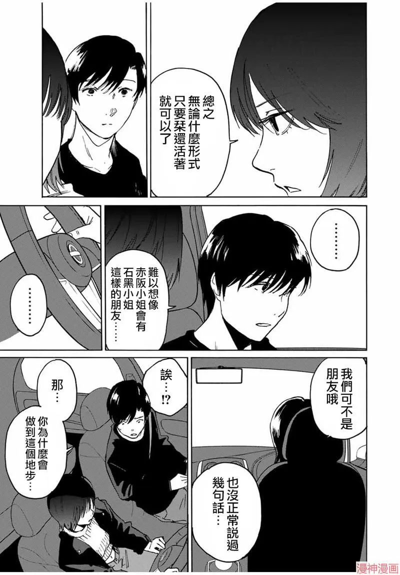 第25话 第3页