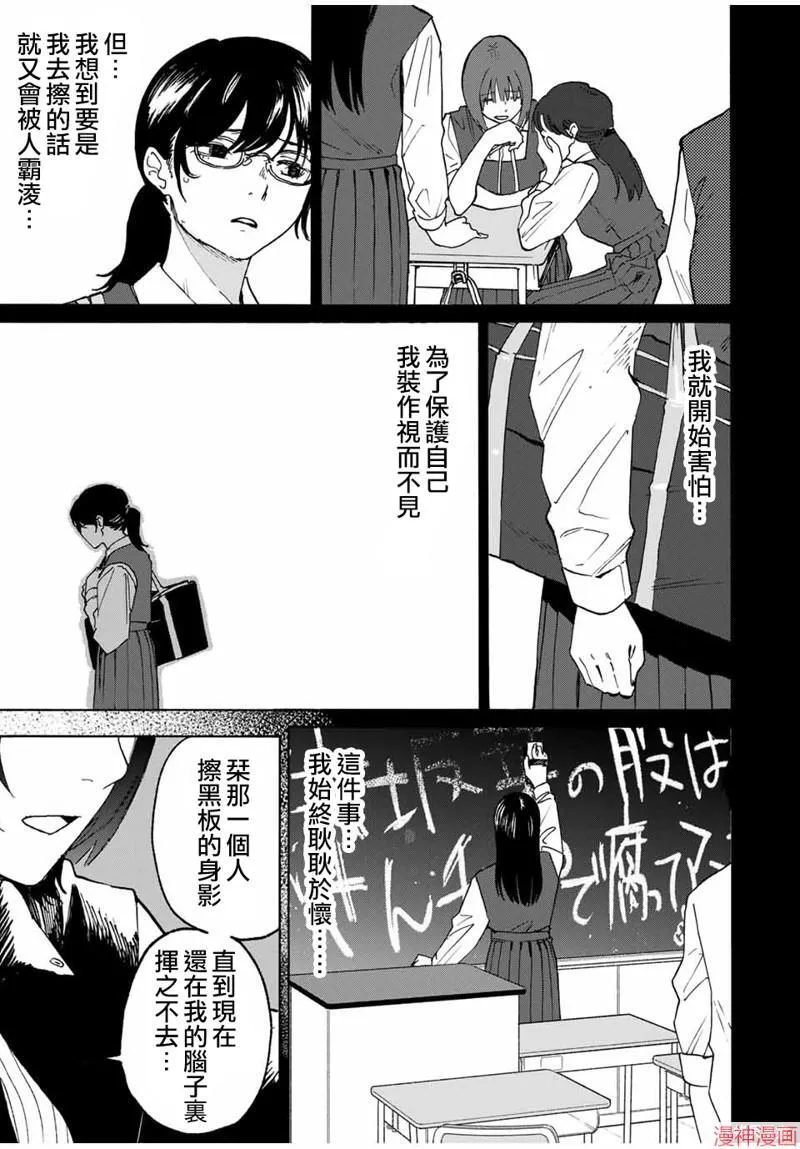 第25话 第7页