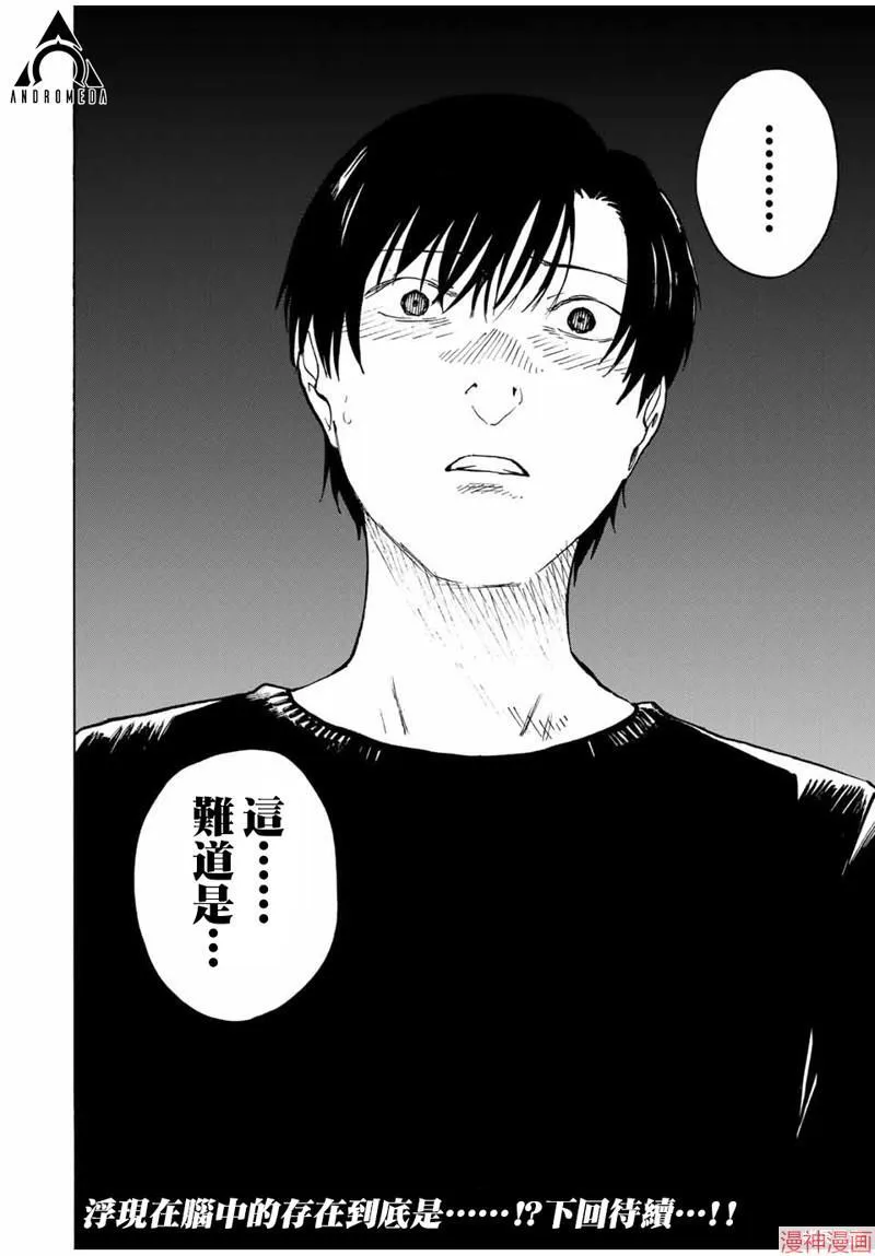 第25话 第16页