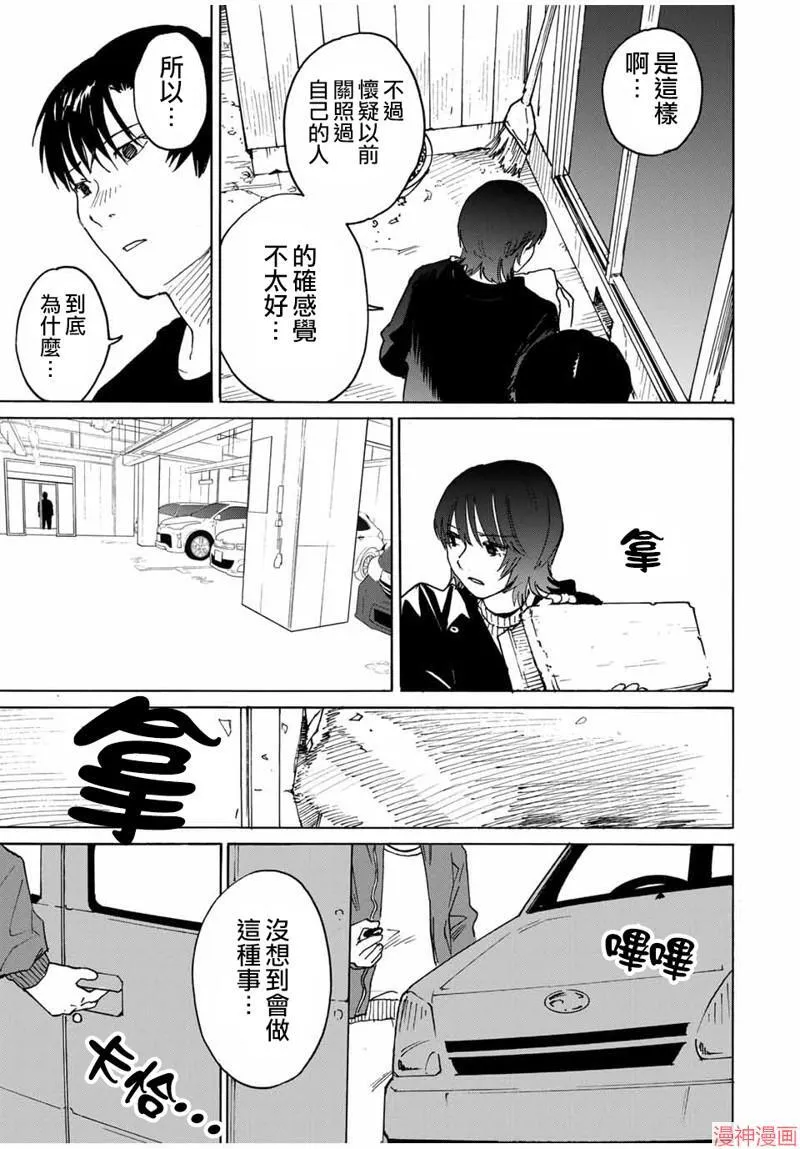第26话 第5页
