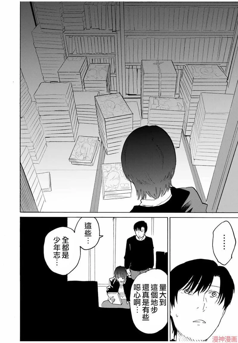 第26话 第8页