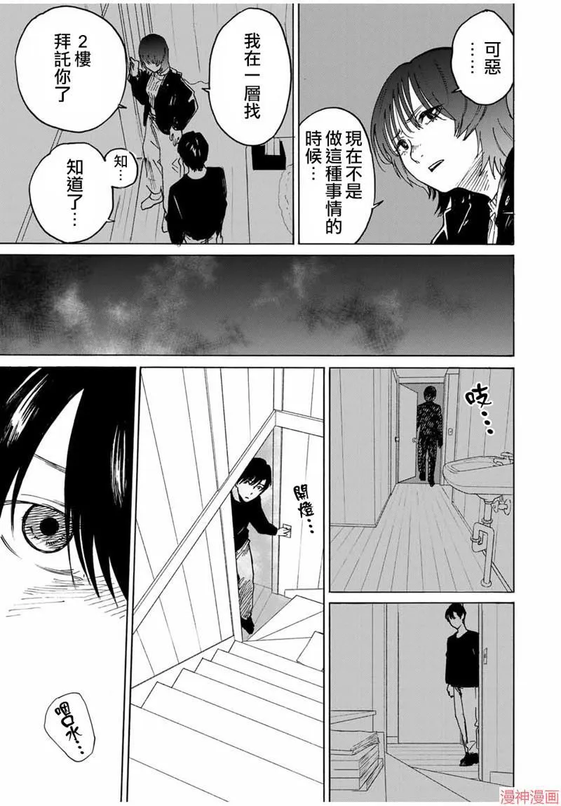 第26话 第9页