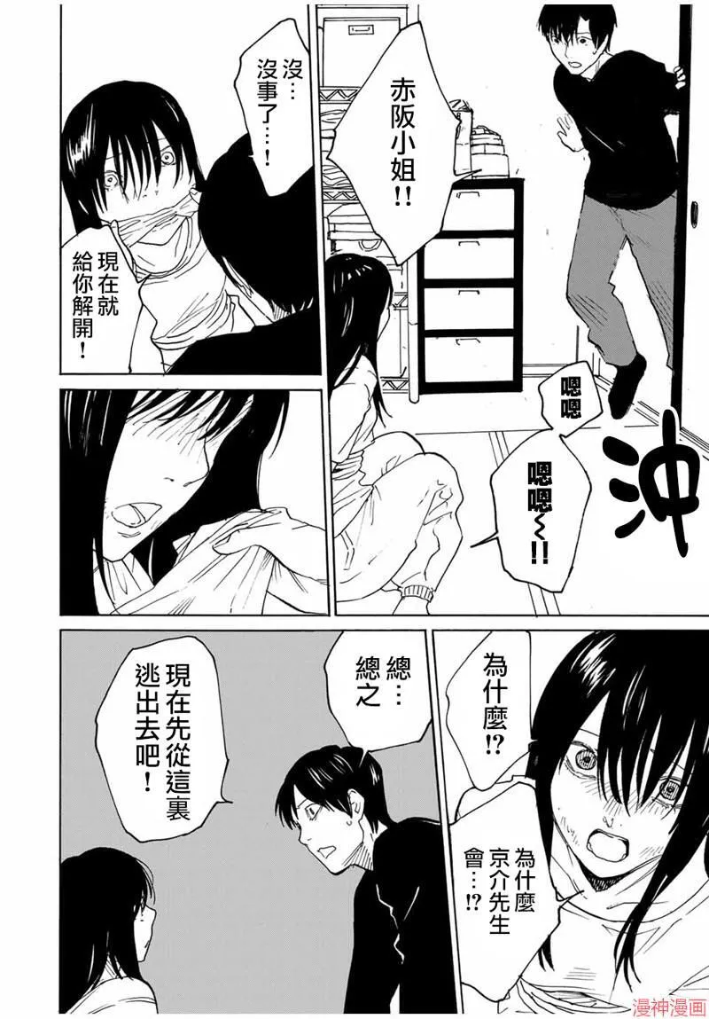 第26话 第12页