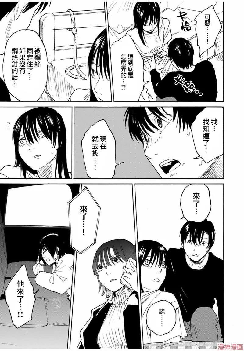 第26话 第13页