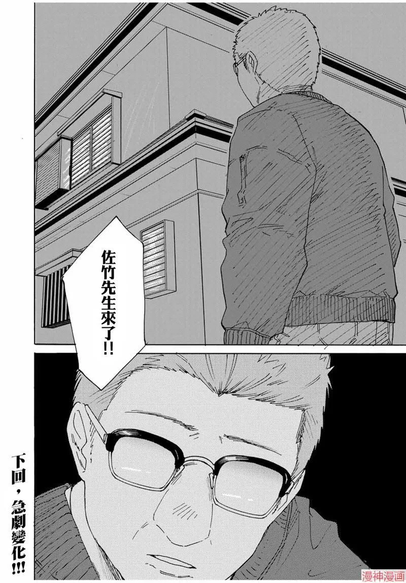 第26话 第14页