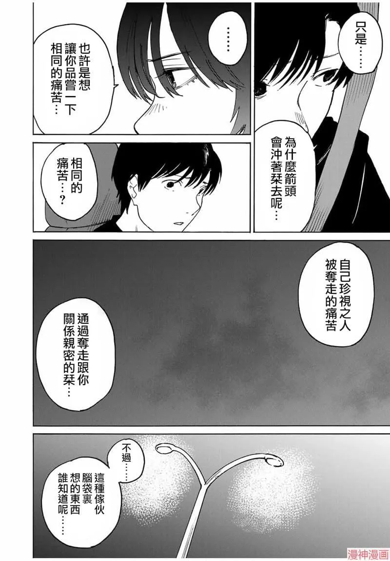 第26话 第17页