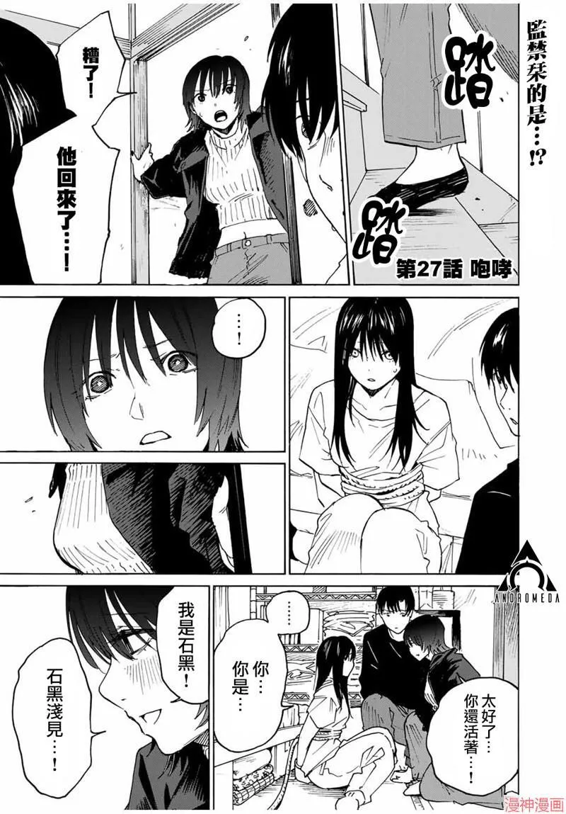 第27话 第1页