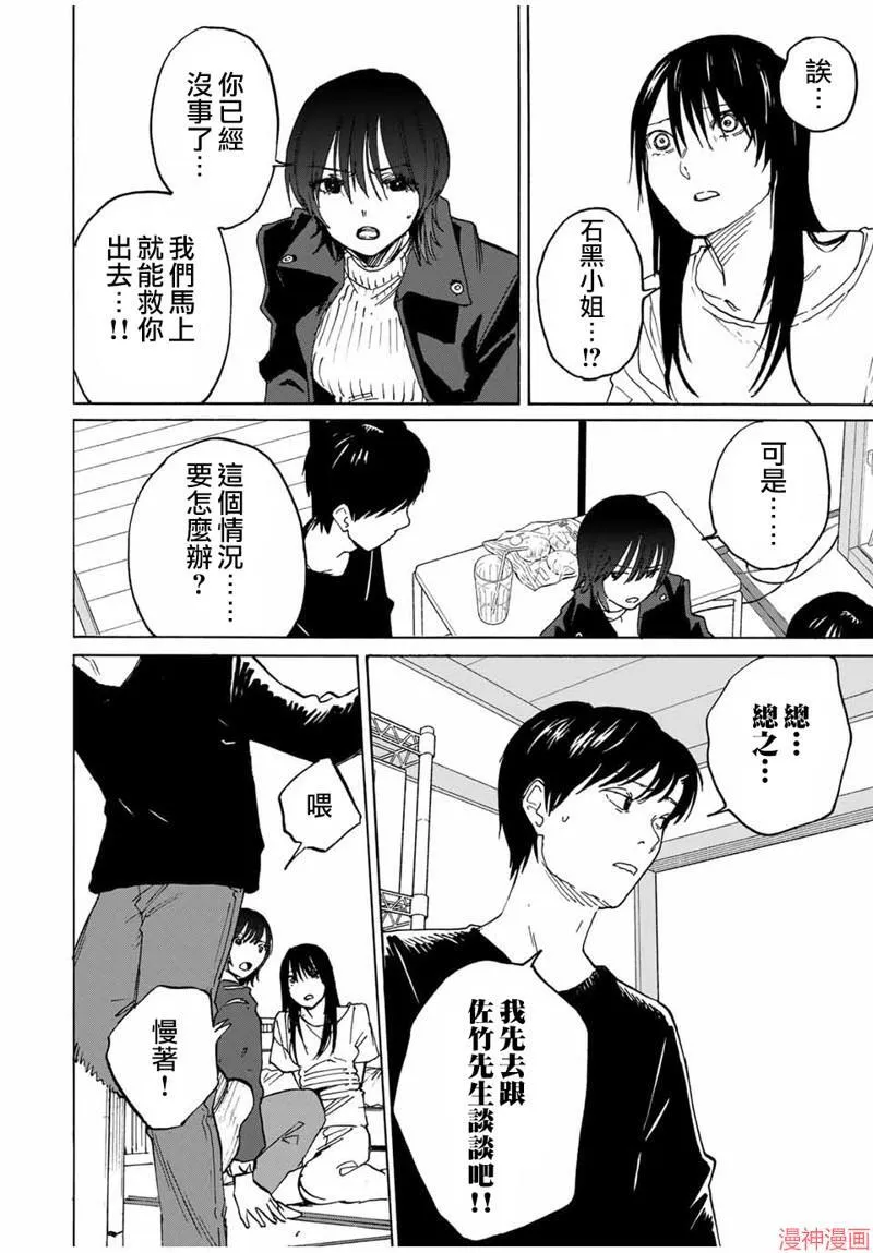 第27话 第2页