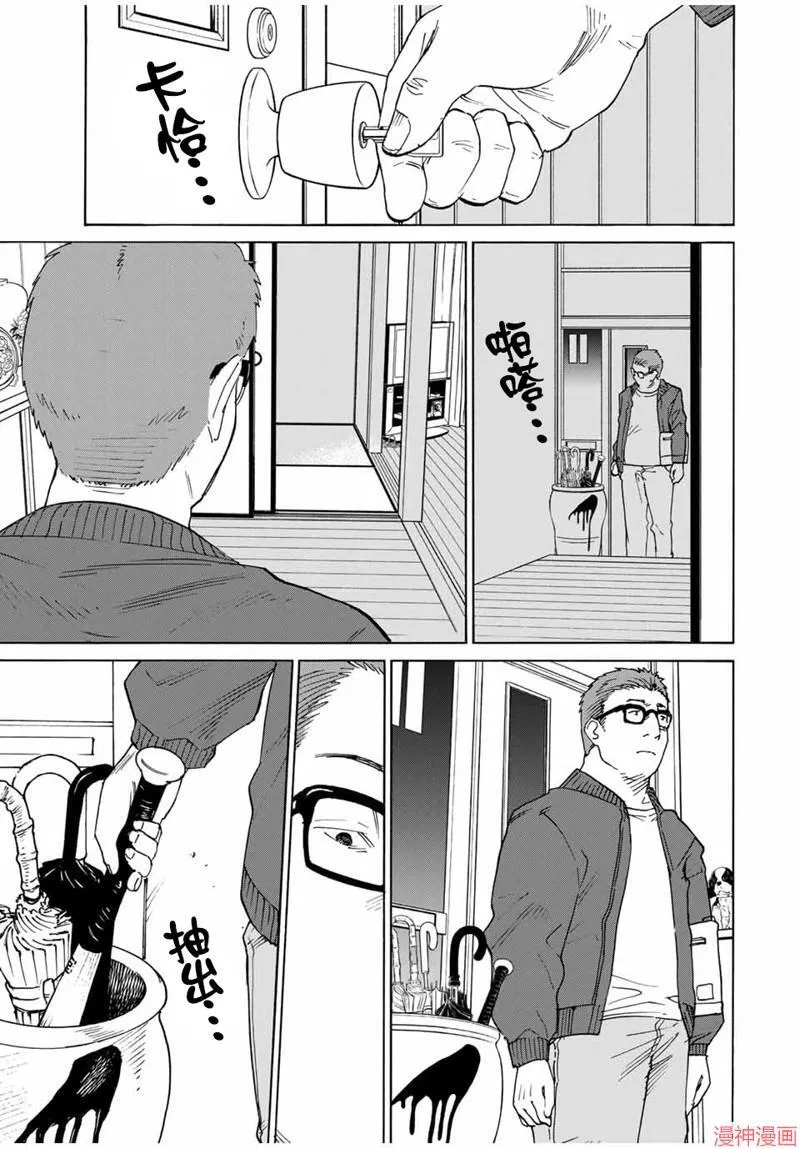 第27话 第3页