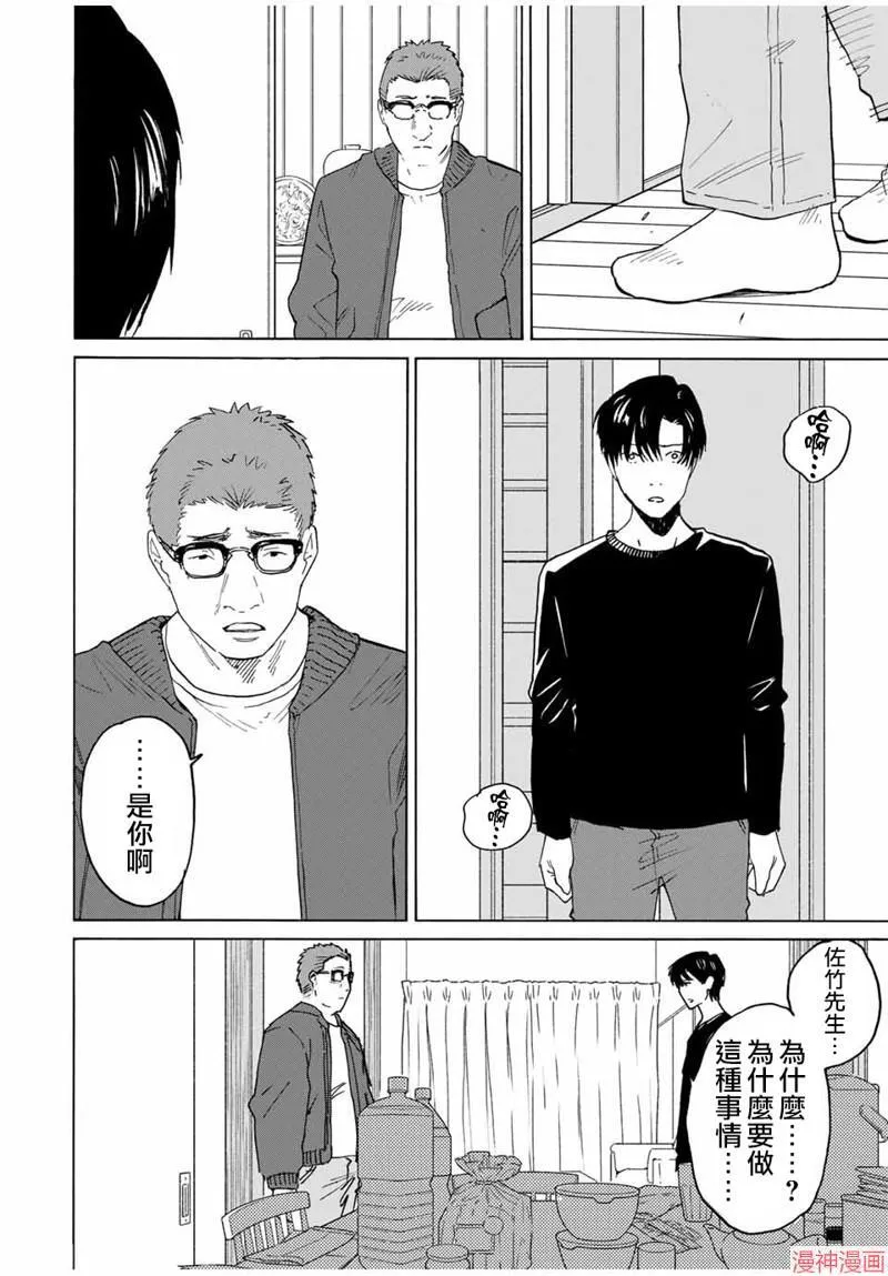 第27话 第4页