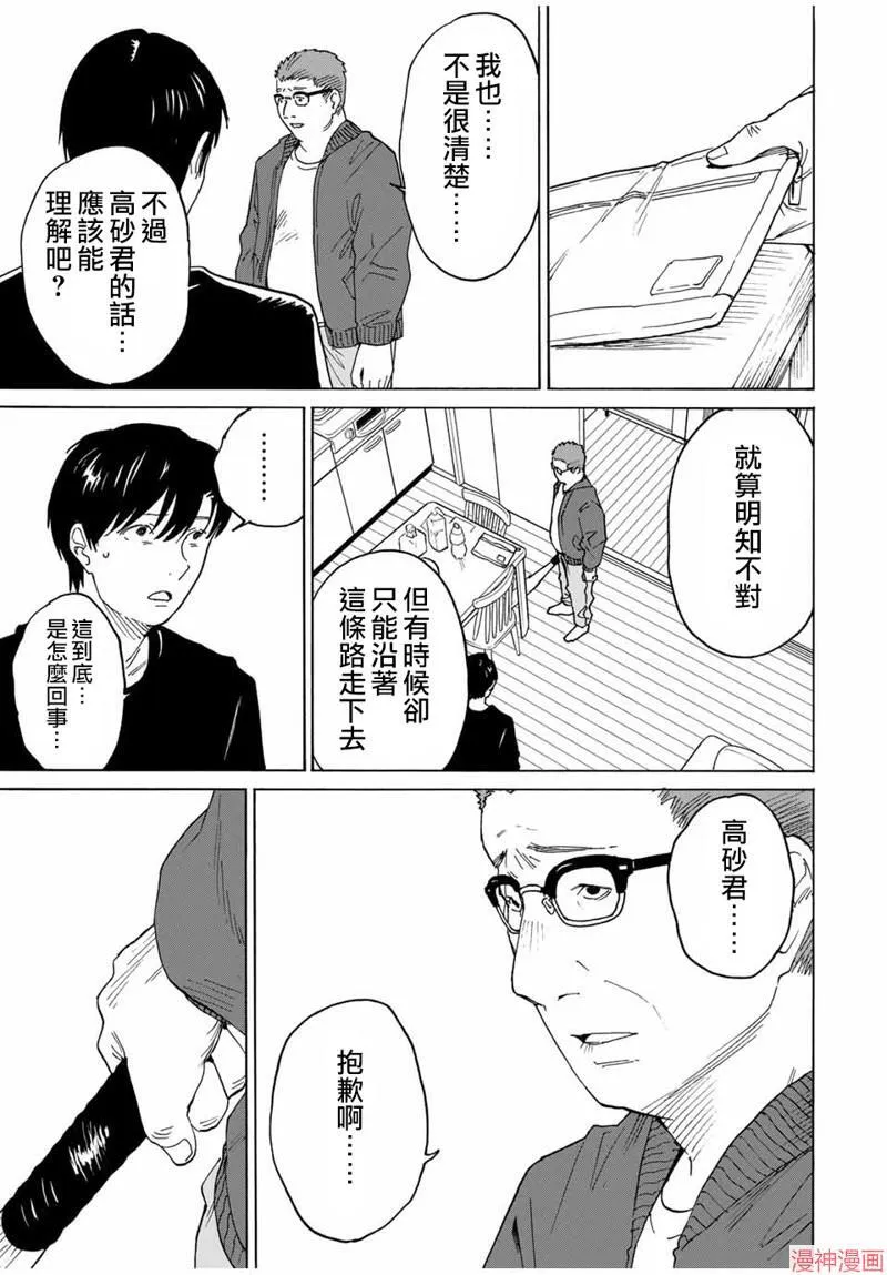 第27话 第5页