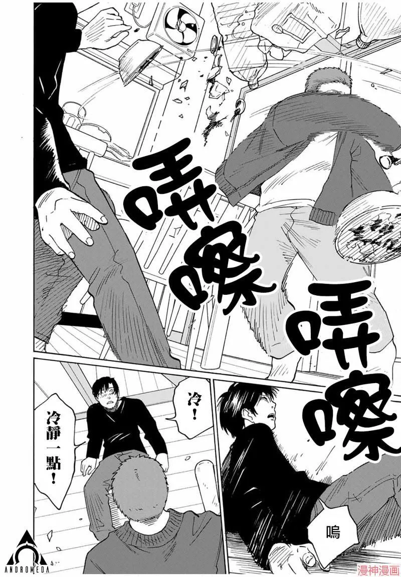 第27话 第6页