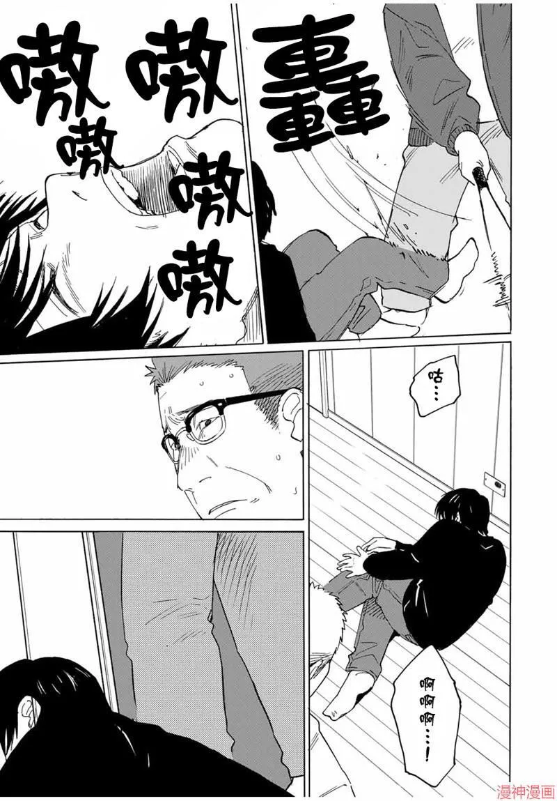 第27话 第7页