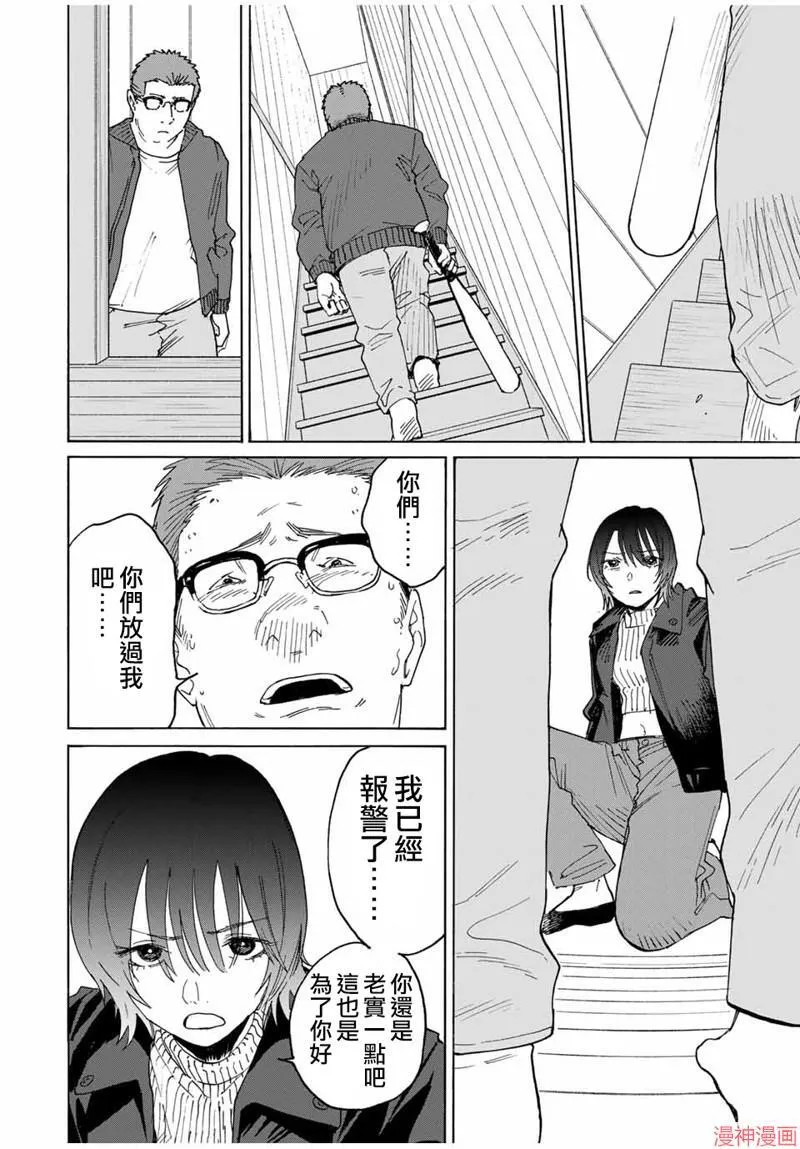 第27话 第8页