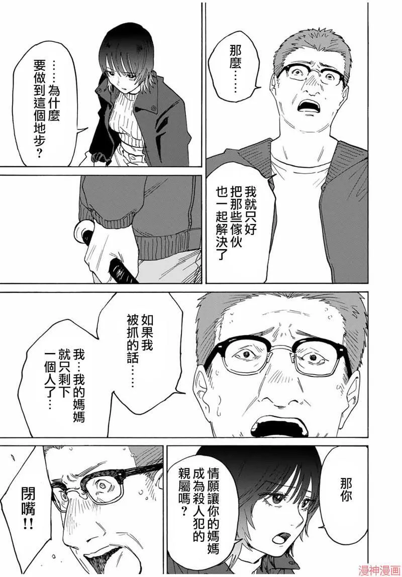 第27话 第9页
