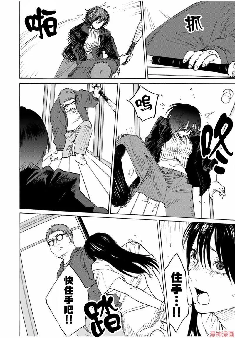 第27话 第12页