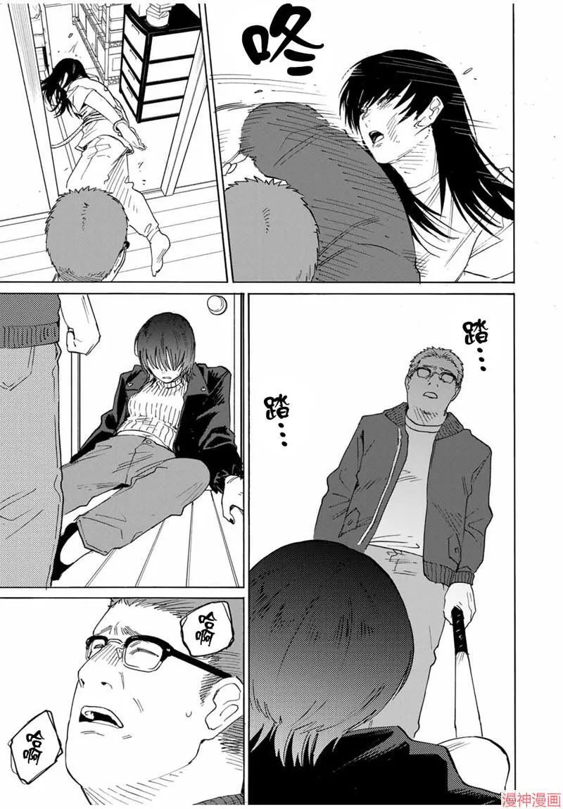 第27话 第13页