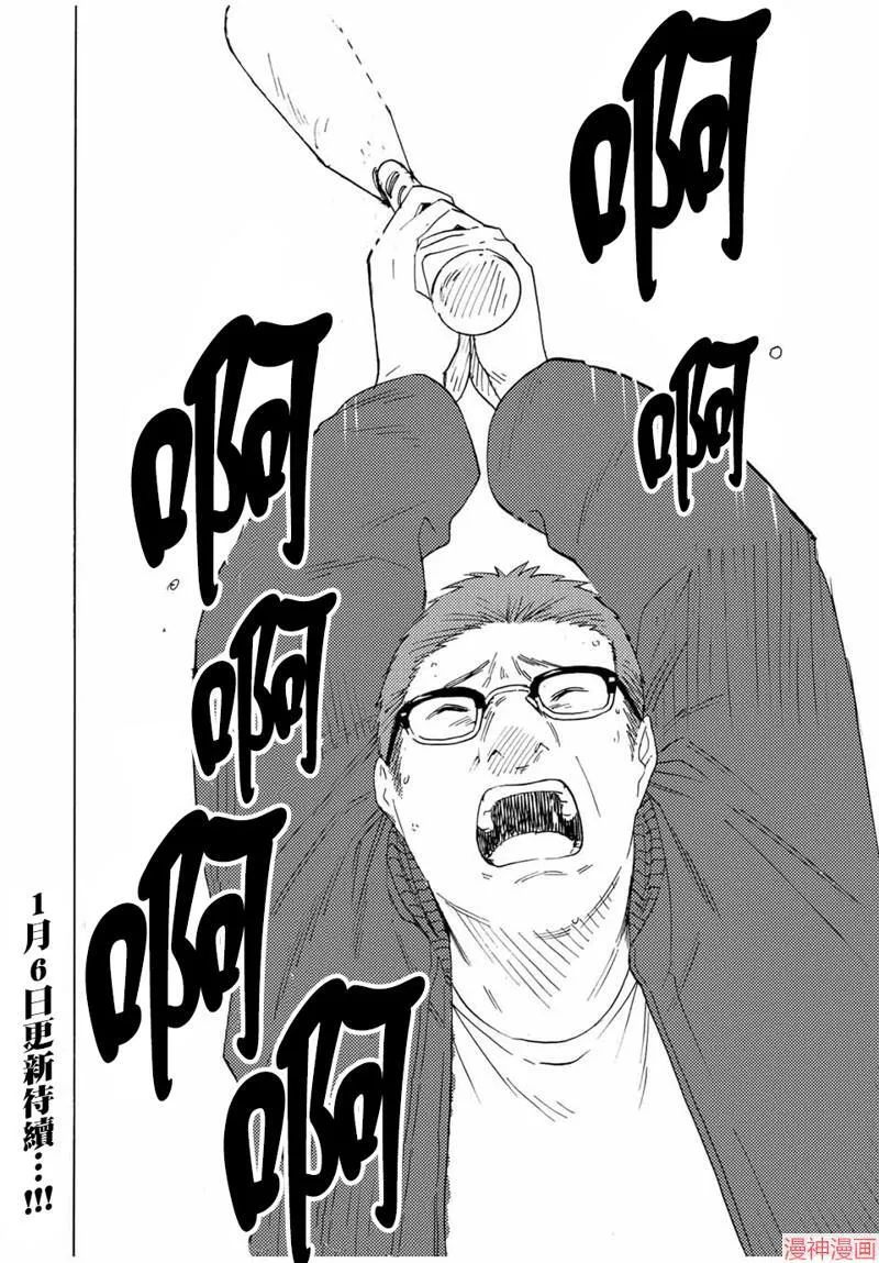 第27话 第14页
