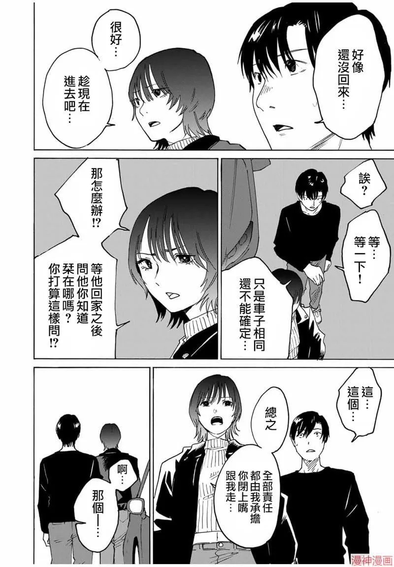 第27话 第17页