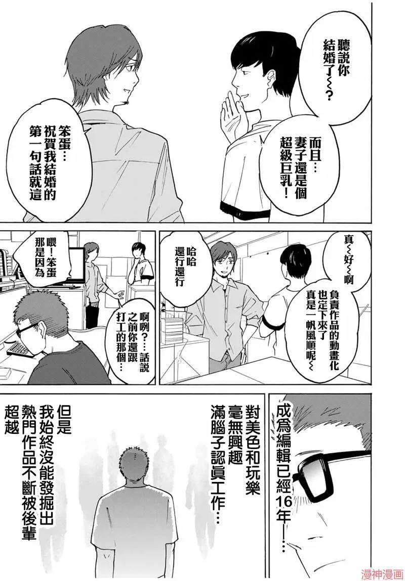 第28话 第7页