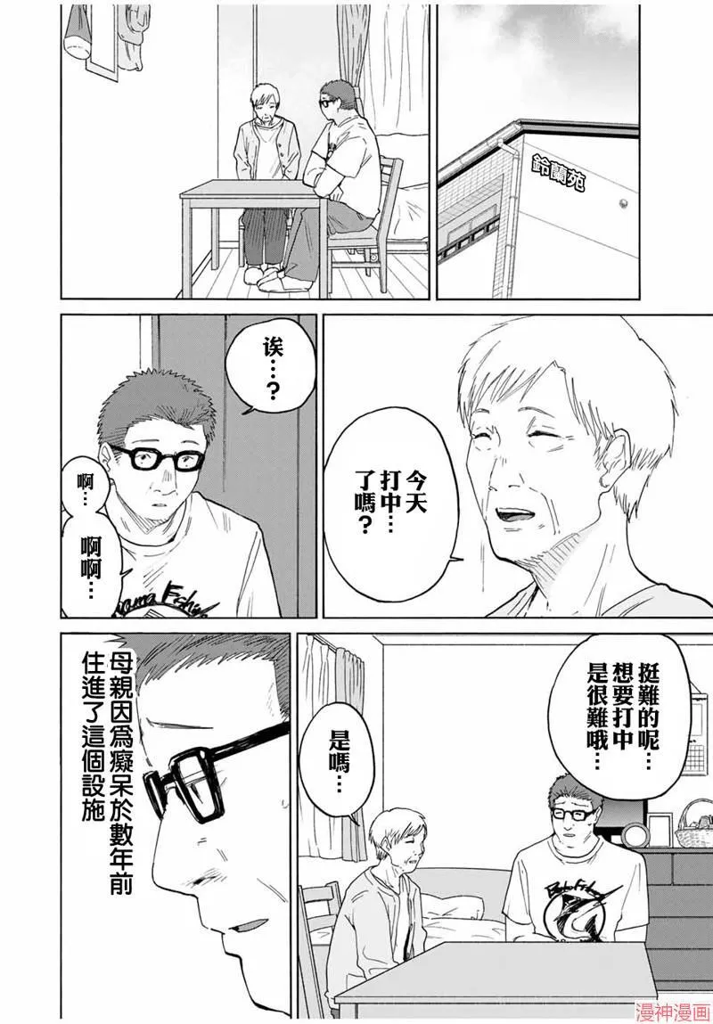 第28话 第8页