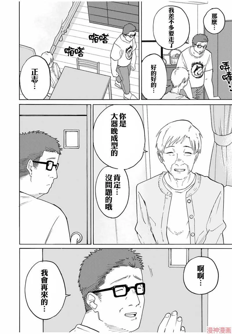 第28话 第10页