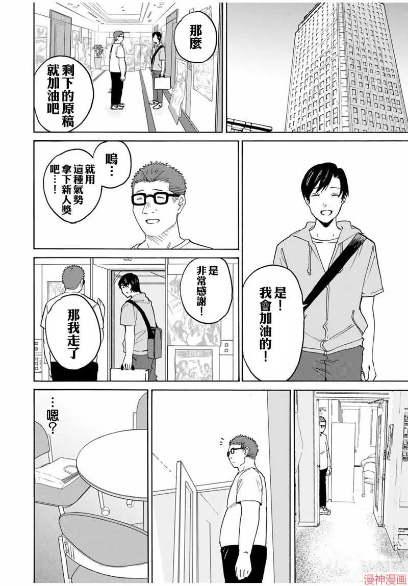 第28话 第12页