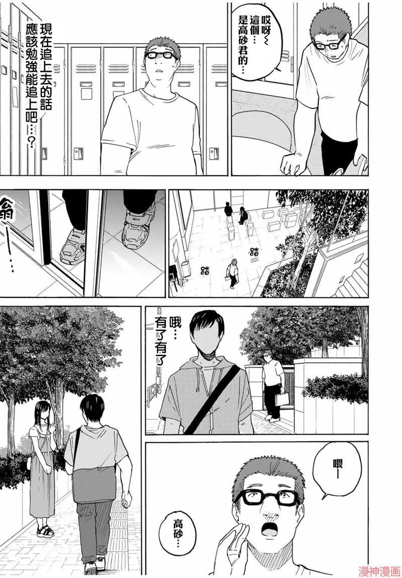 第28话 第13页