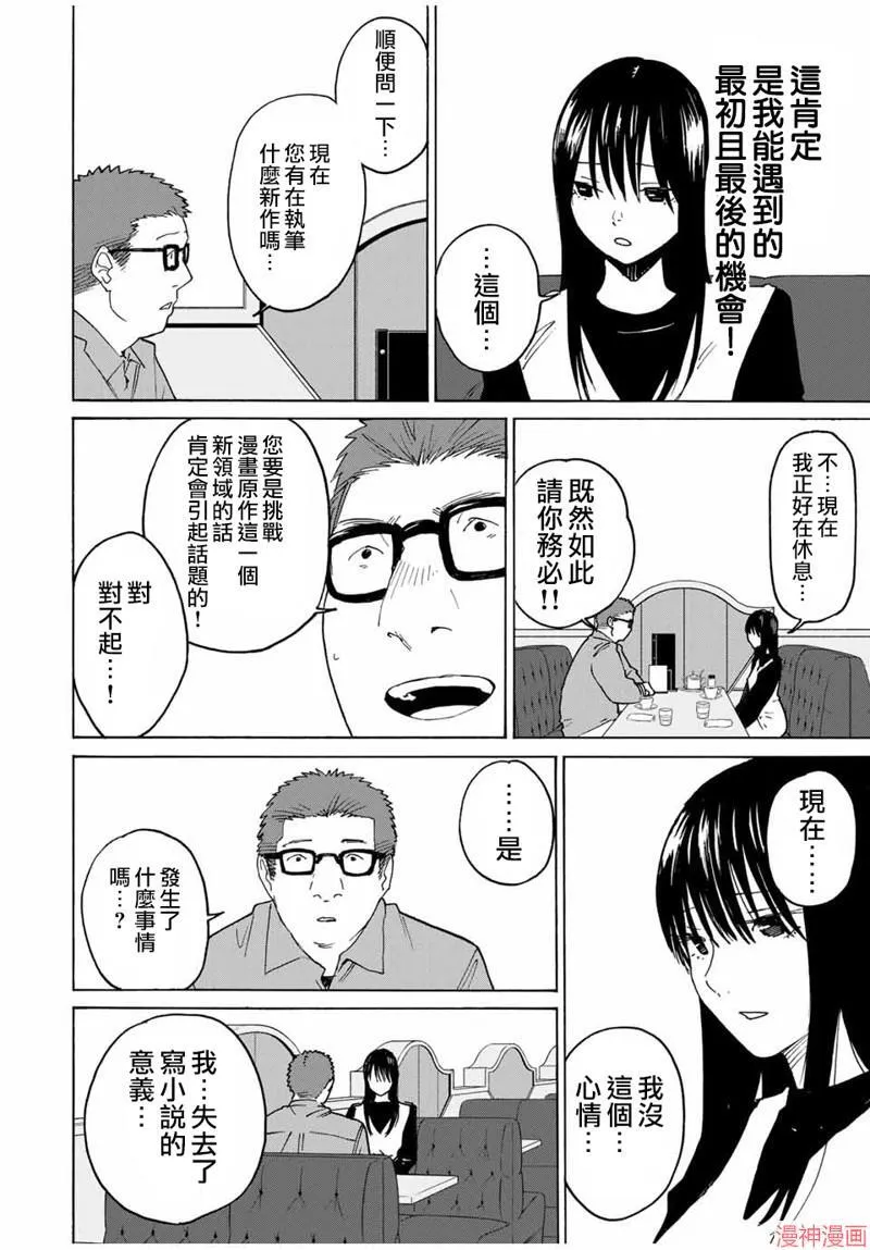 第28话 第17页