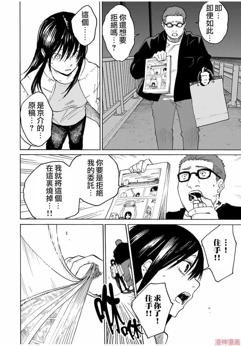 第30话 第2页
