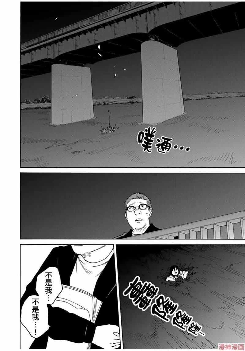 第30话 第4页