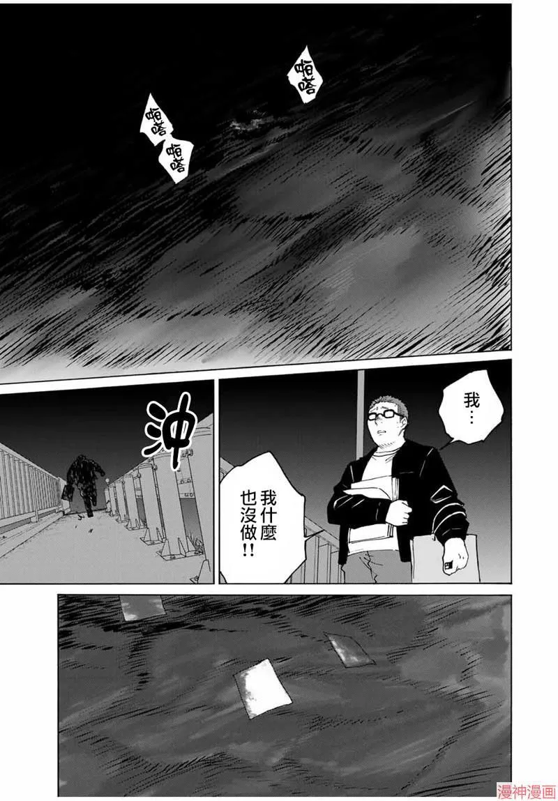 第30话 第5页