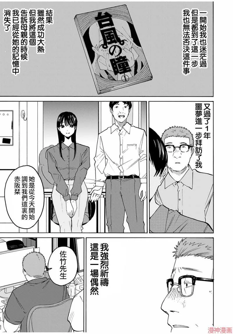 第30话 第7页