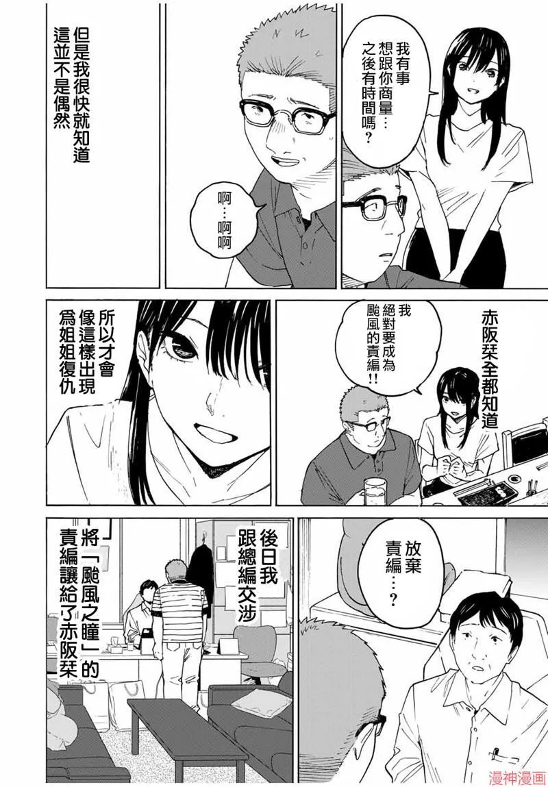 第30话 第8页