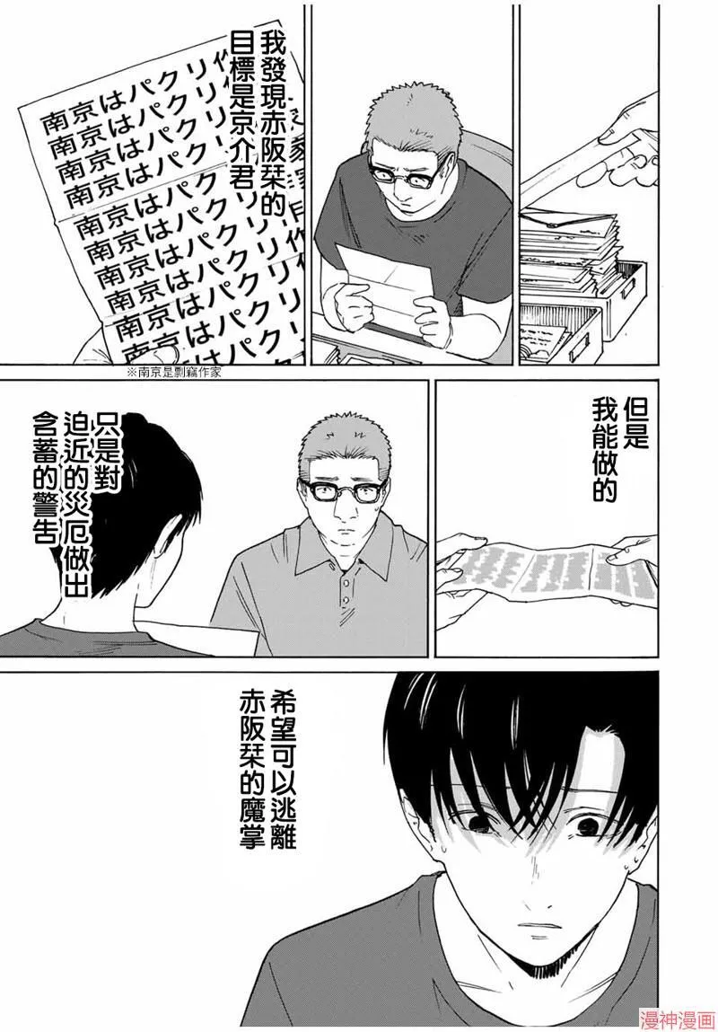 第30话 第9页