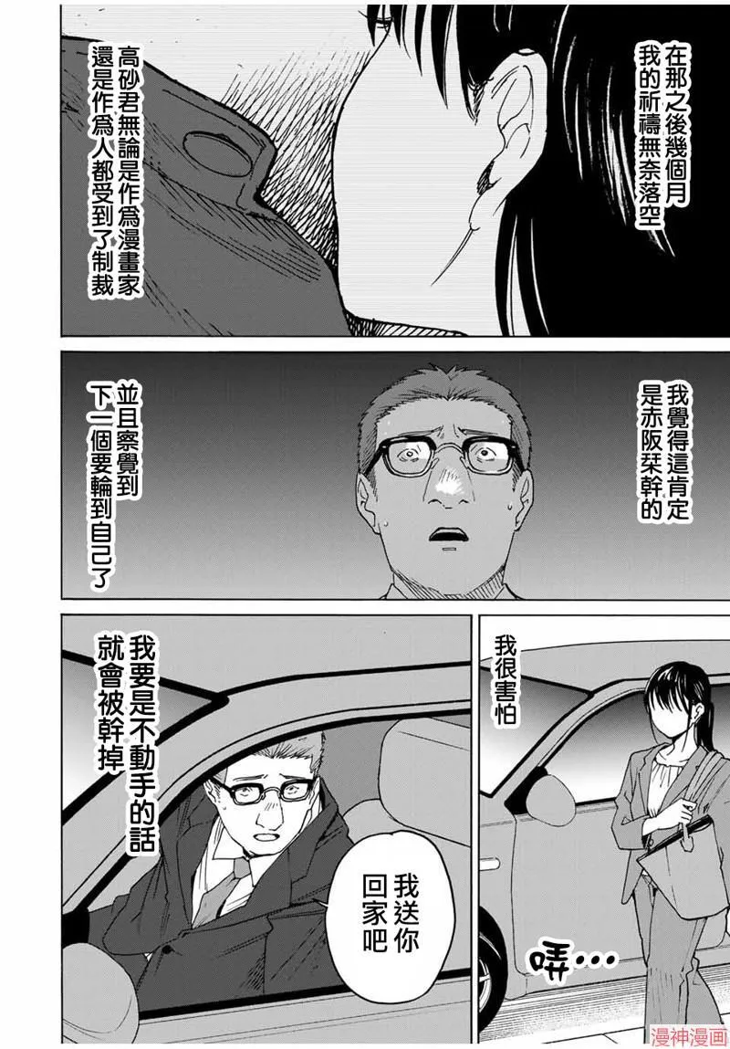 第30话 第10页