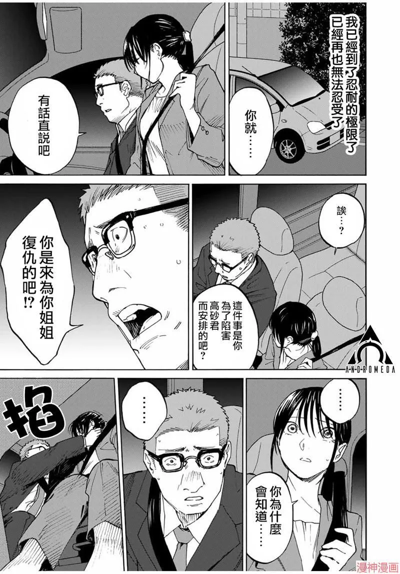 第30话 第11页