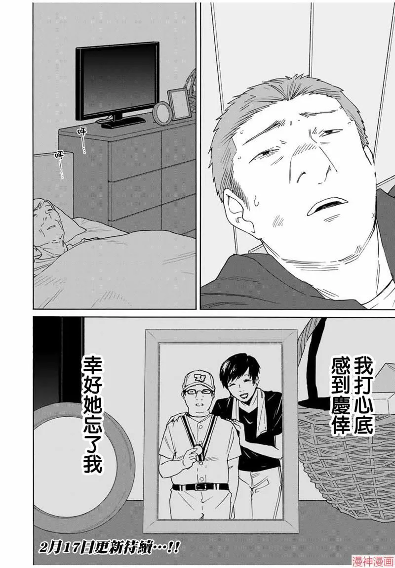 第30话 第14页