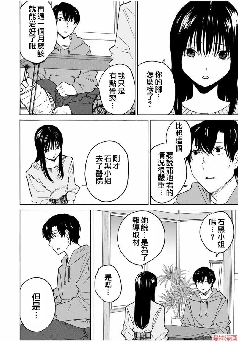 第30话 第17页