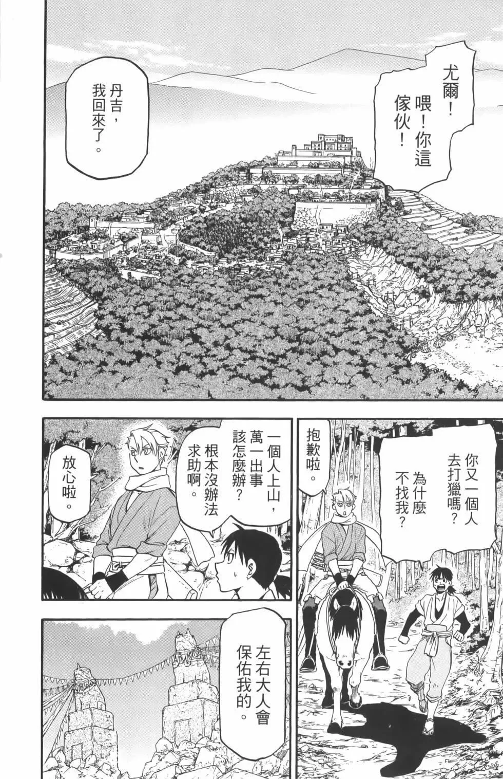 第01卷 第12页