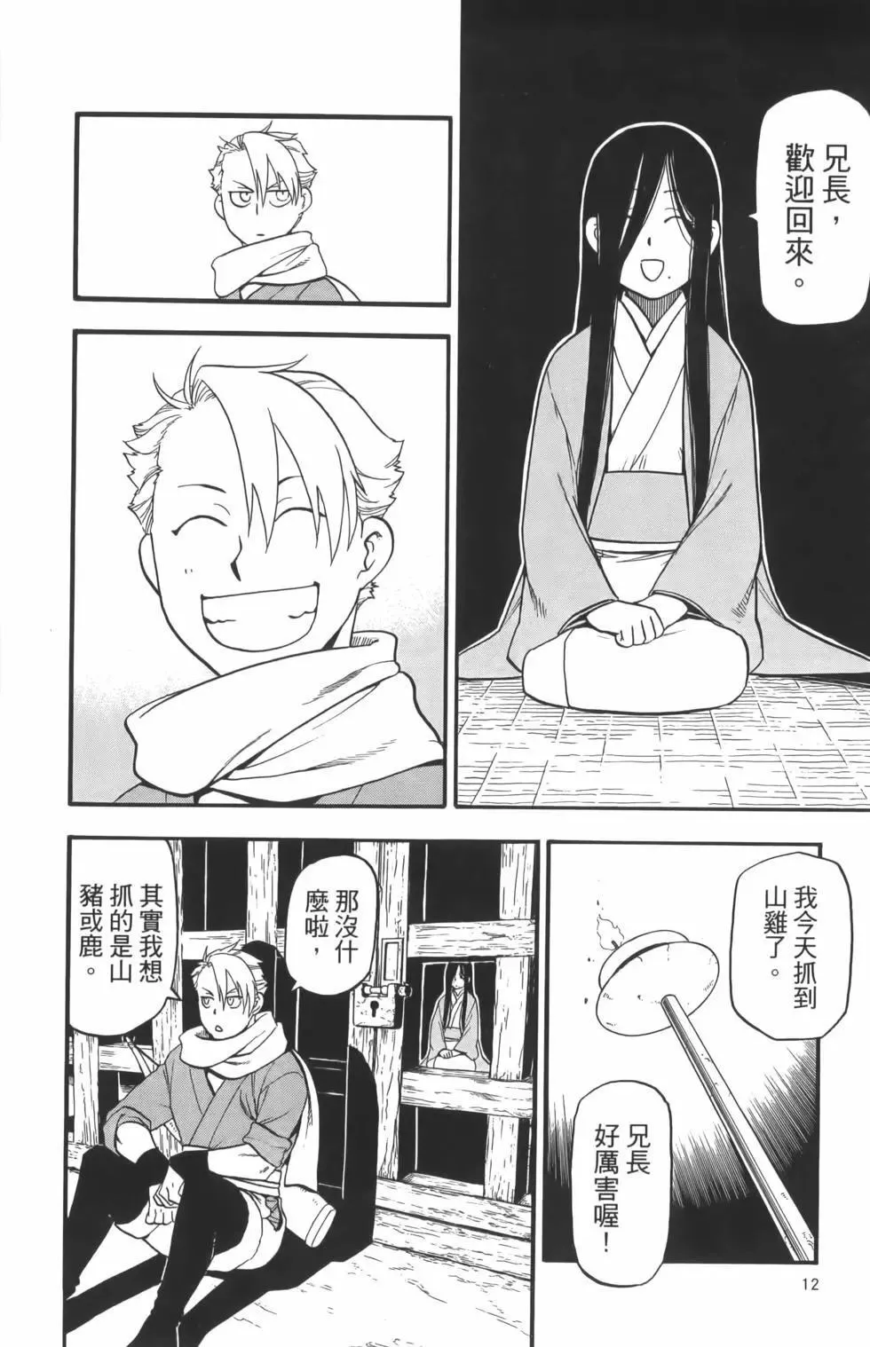 第01卷 第16页
