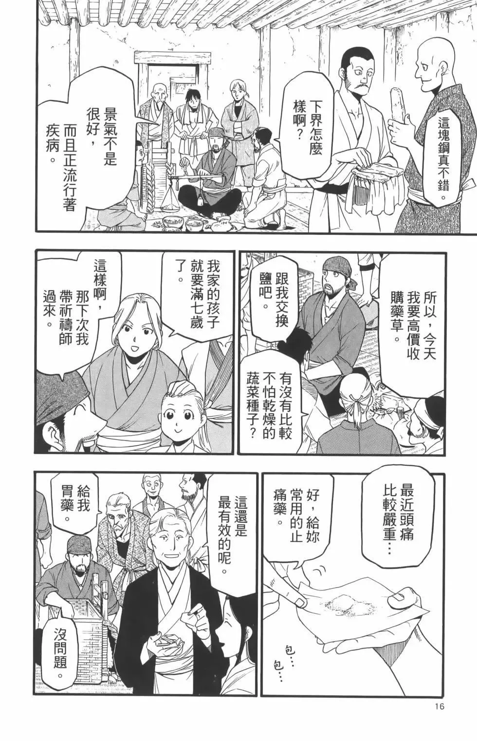 第01卷 第20页