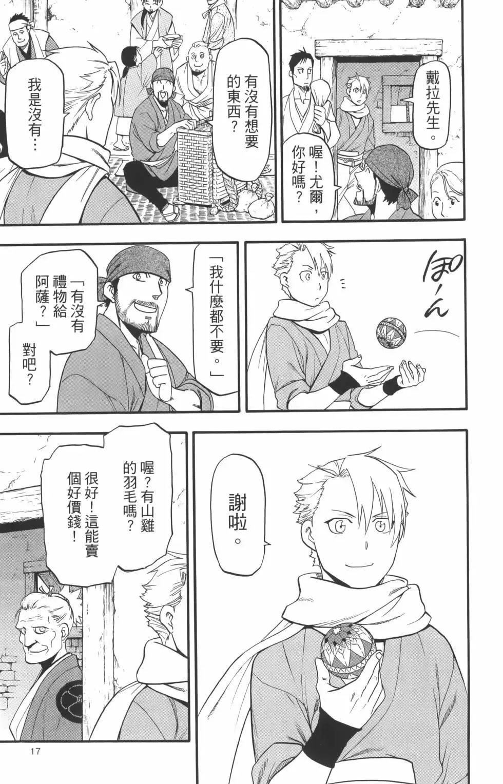 第01卷 第21页