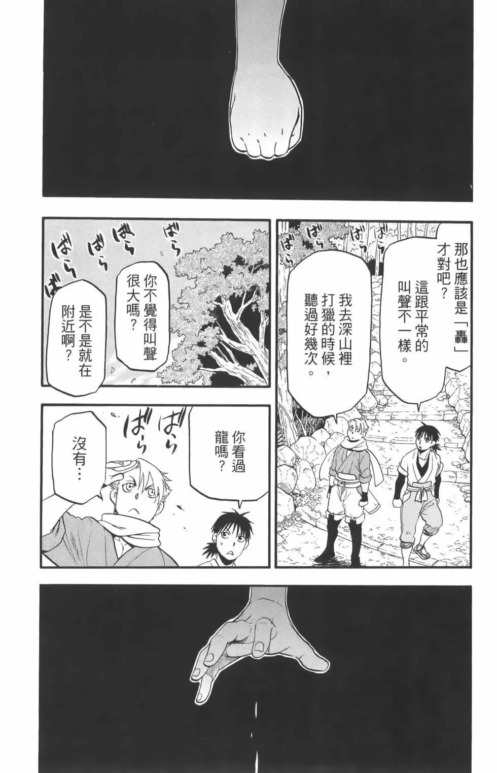 第01卷 第24页